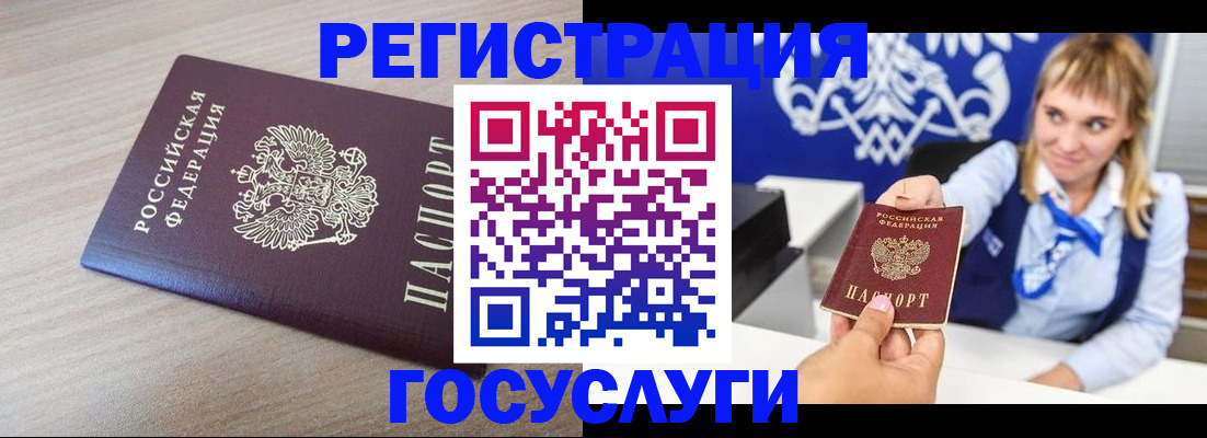 прописка для военкомата в Снежногорске