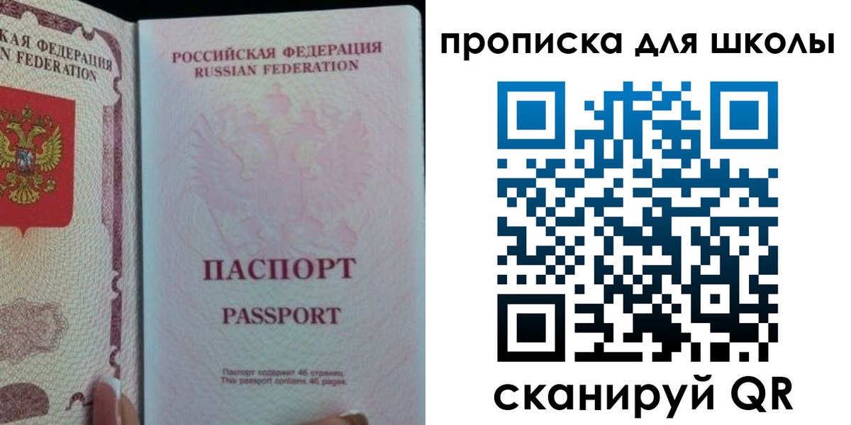 временная регистрация в Снежногорске