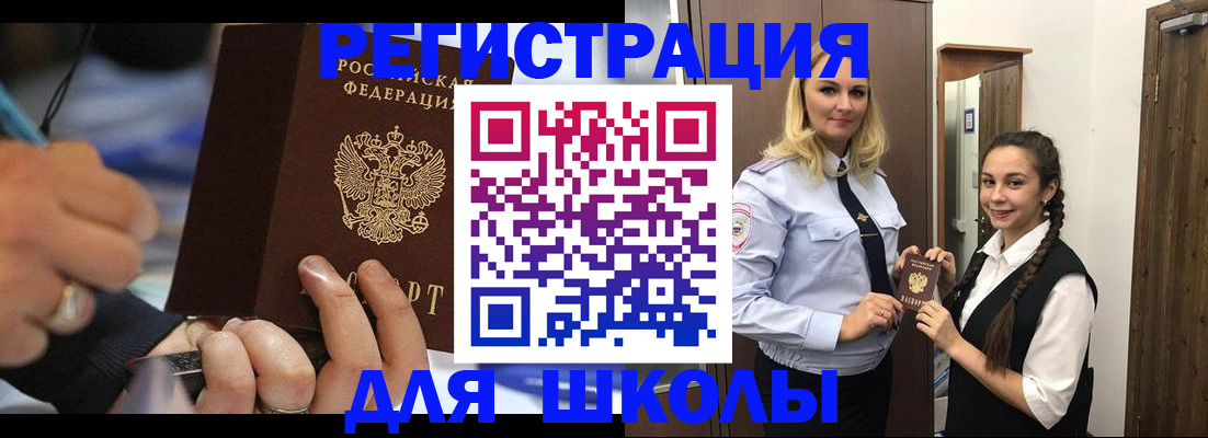 временная регистрация в Снежногорске