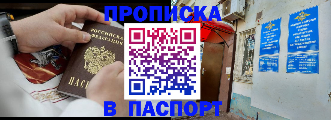 найти адрес прописки в Снежногорске